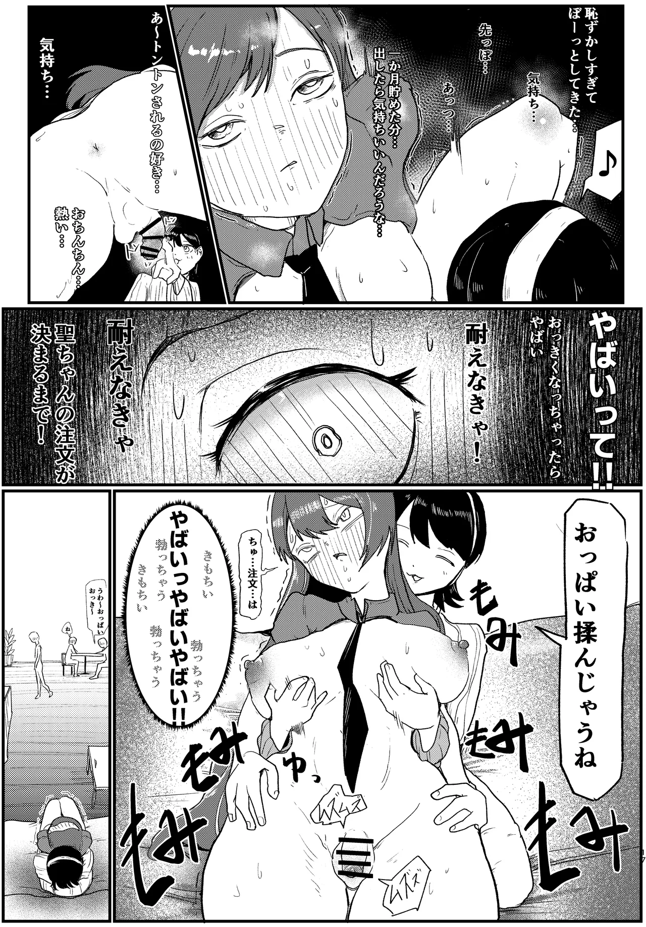หน้า 17