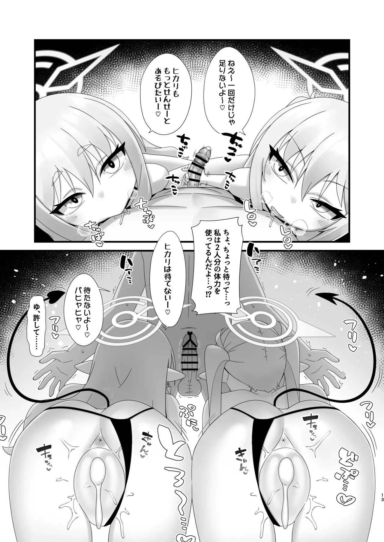 หน้า 12