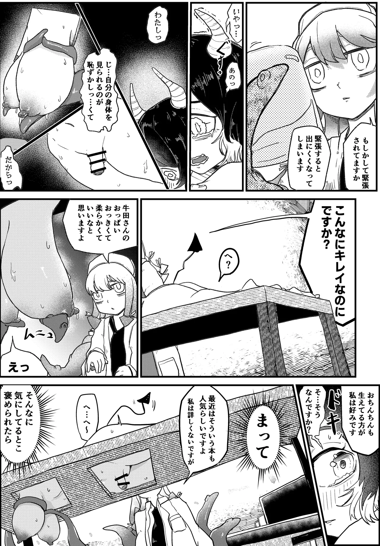 หน้า 13
