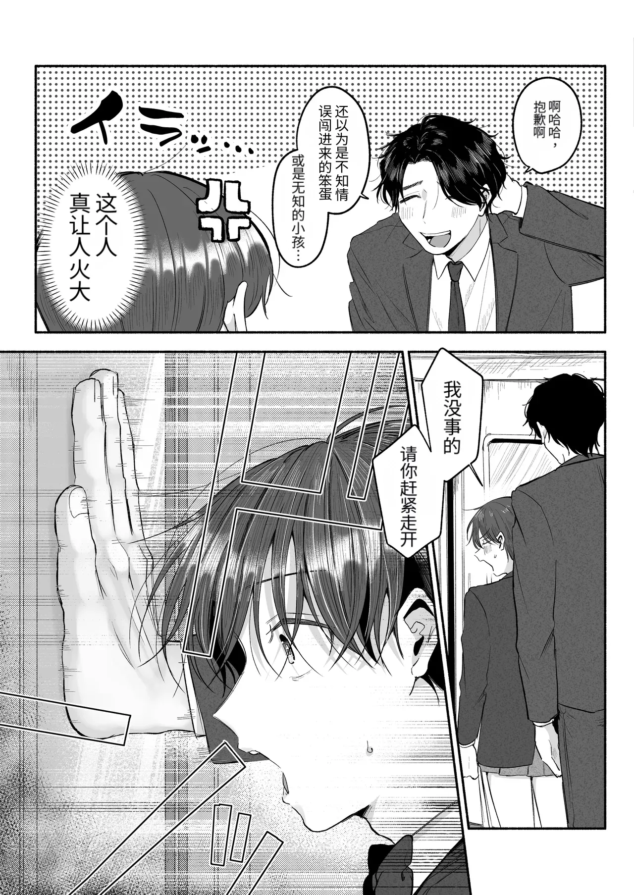 หน้า 8