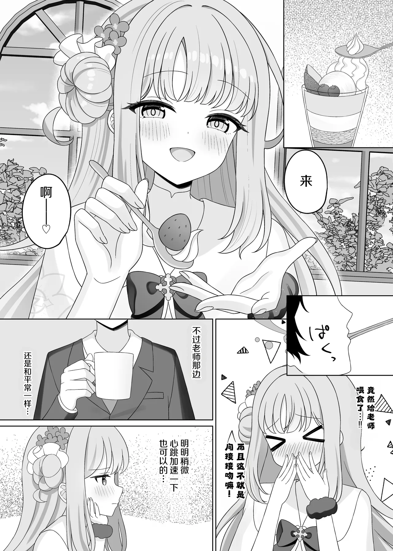 หน้า 8