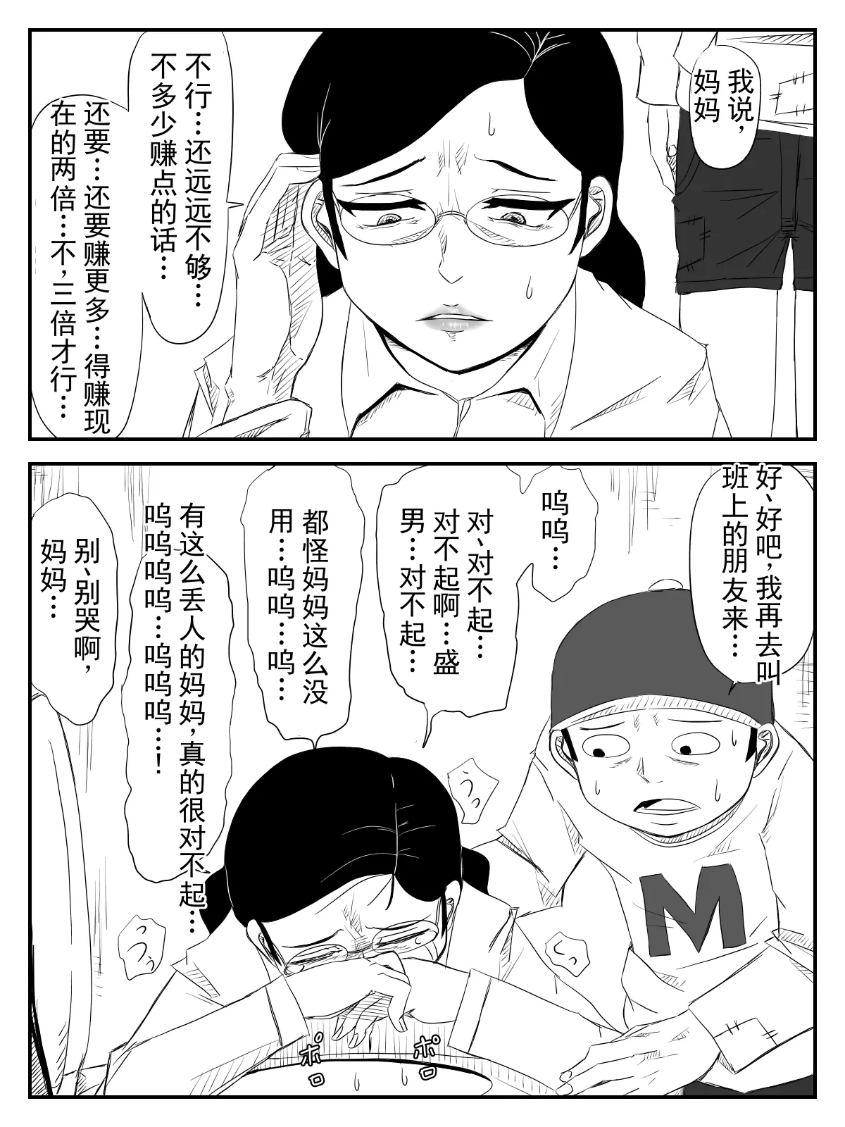 หน้า 6
