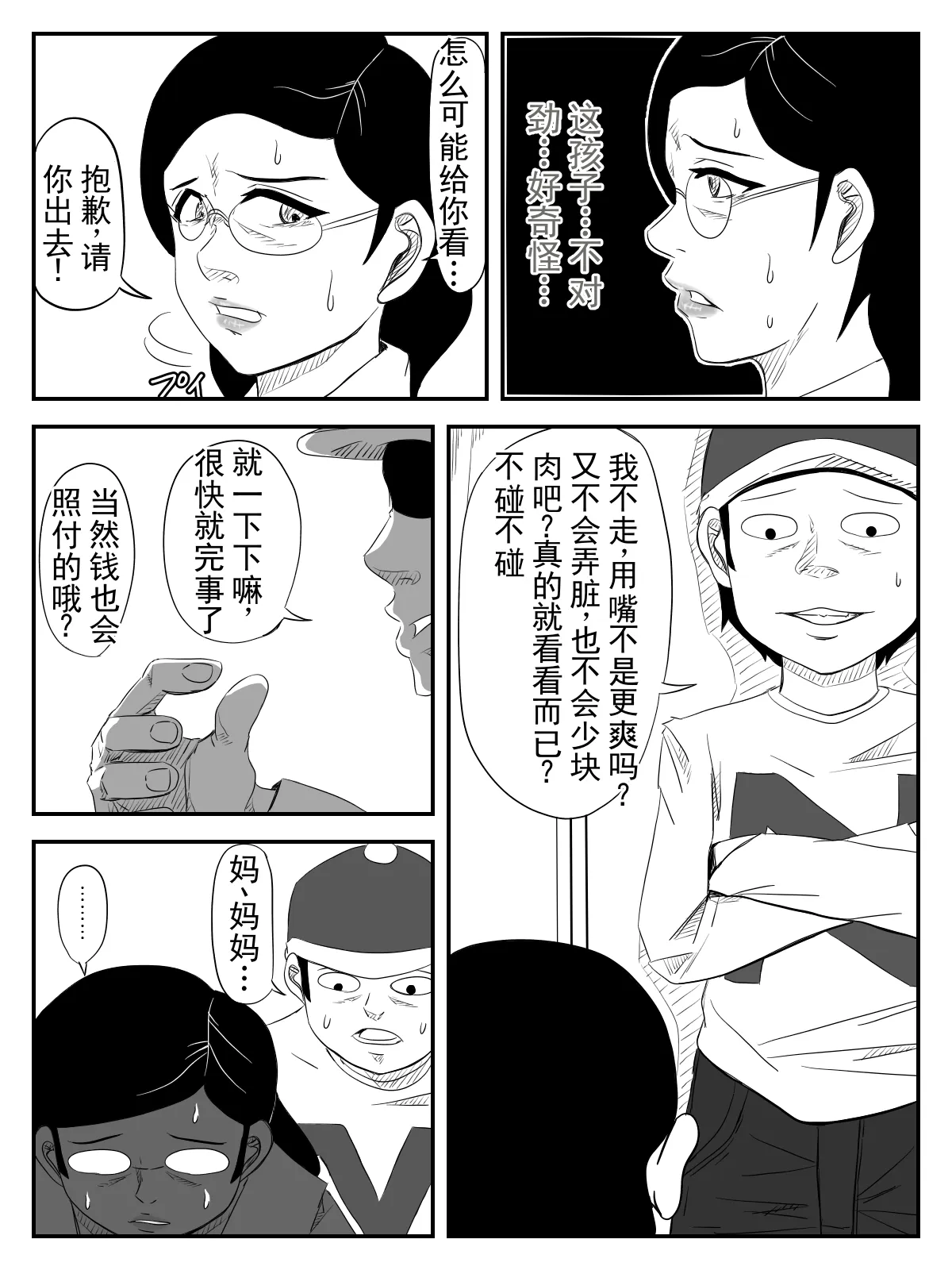 หน้า 10