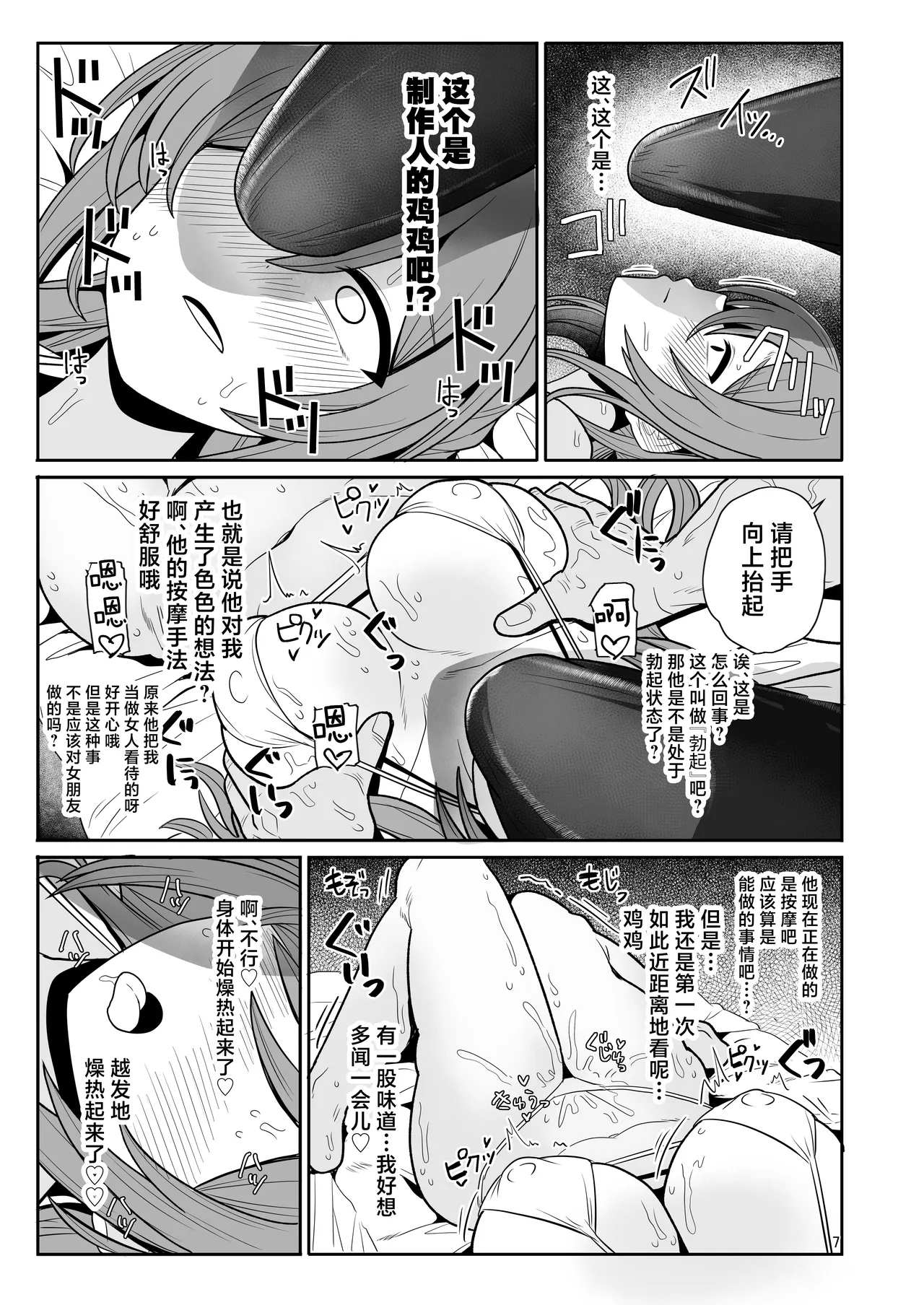 หน้า 6