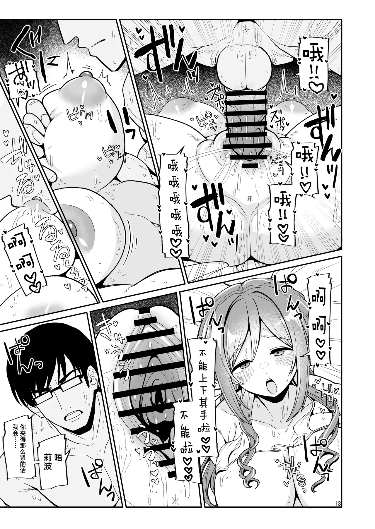 หน้า 12