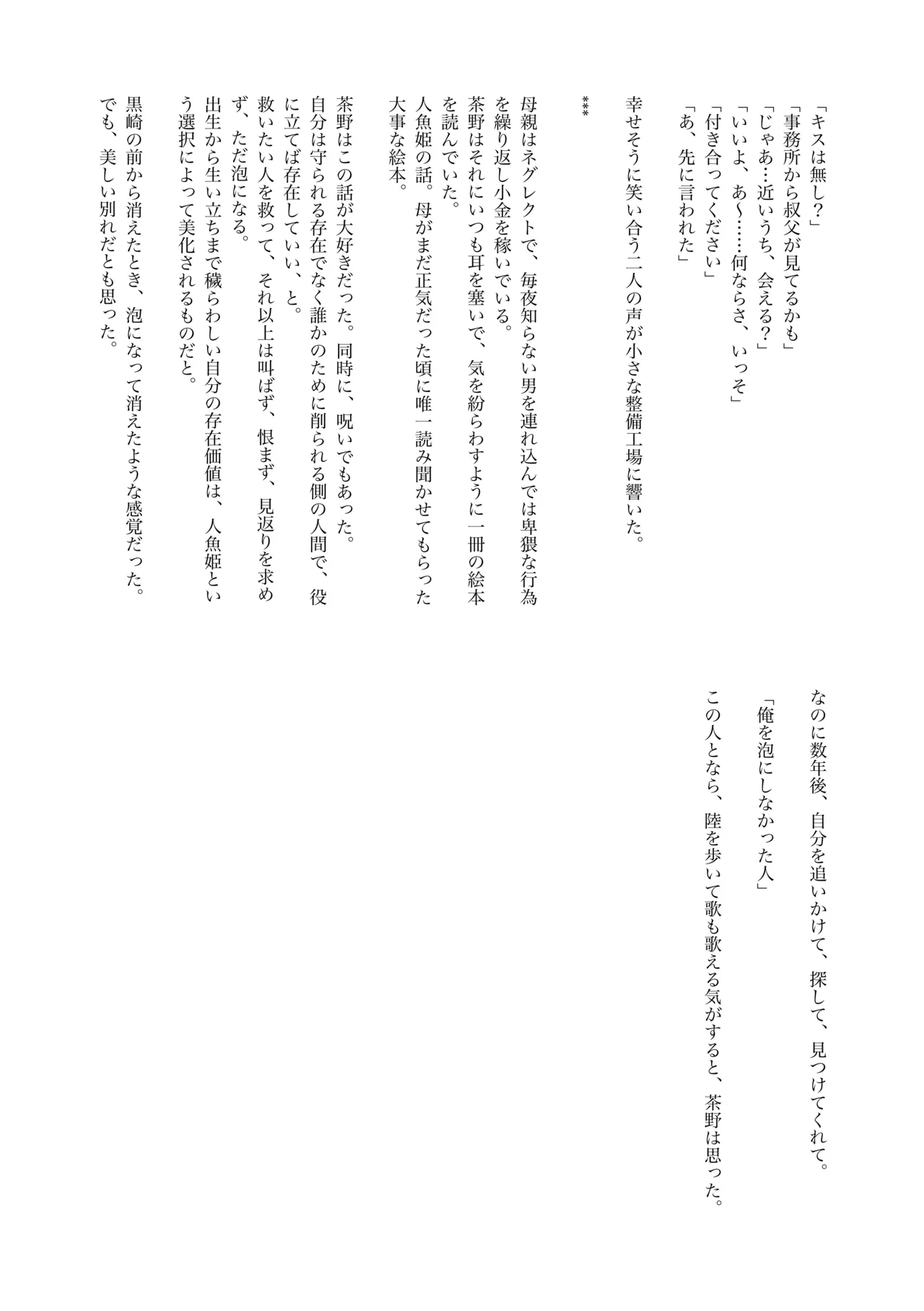 หน้า 180