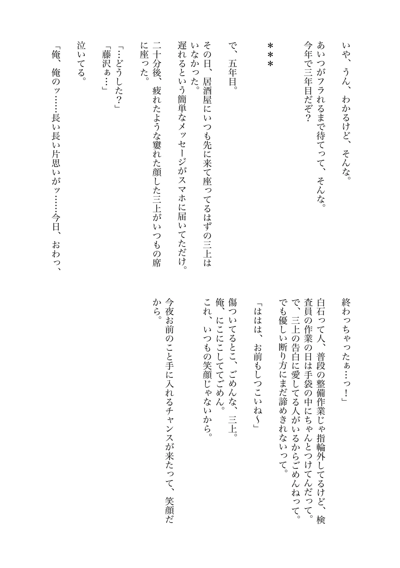 หน้า 254