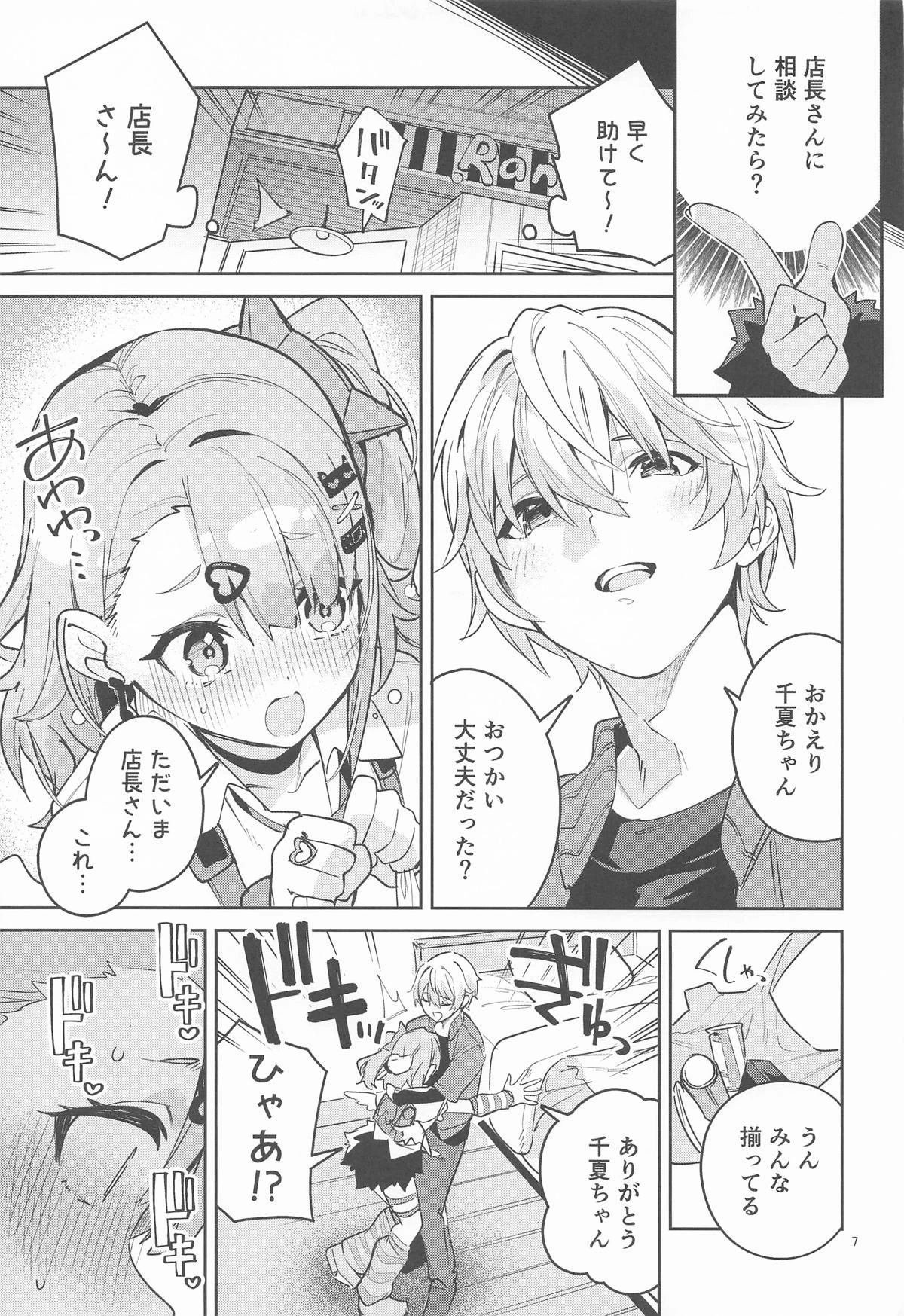 หน้า 6