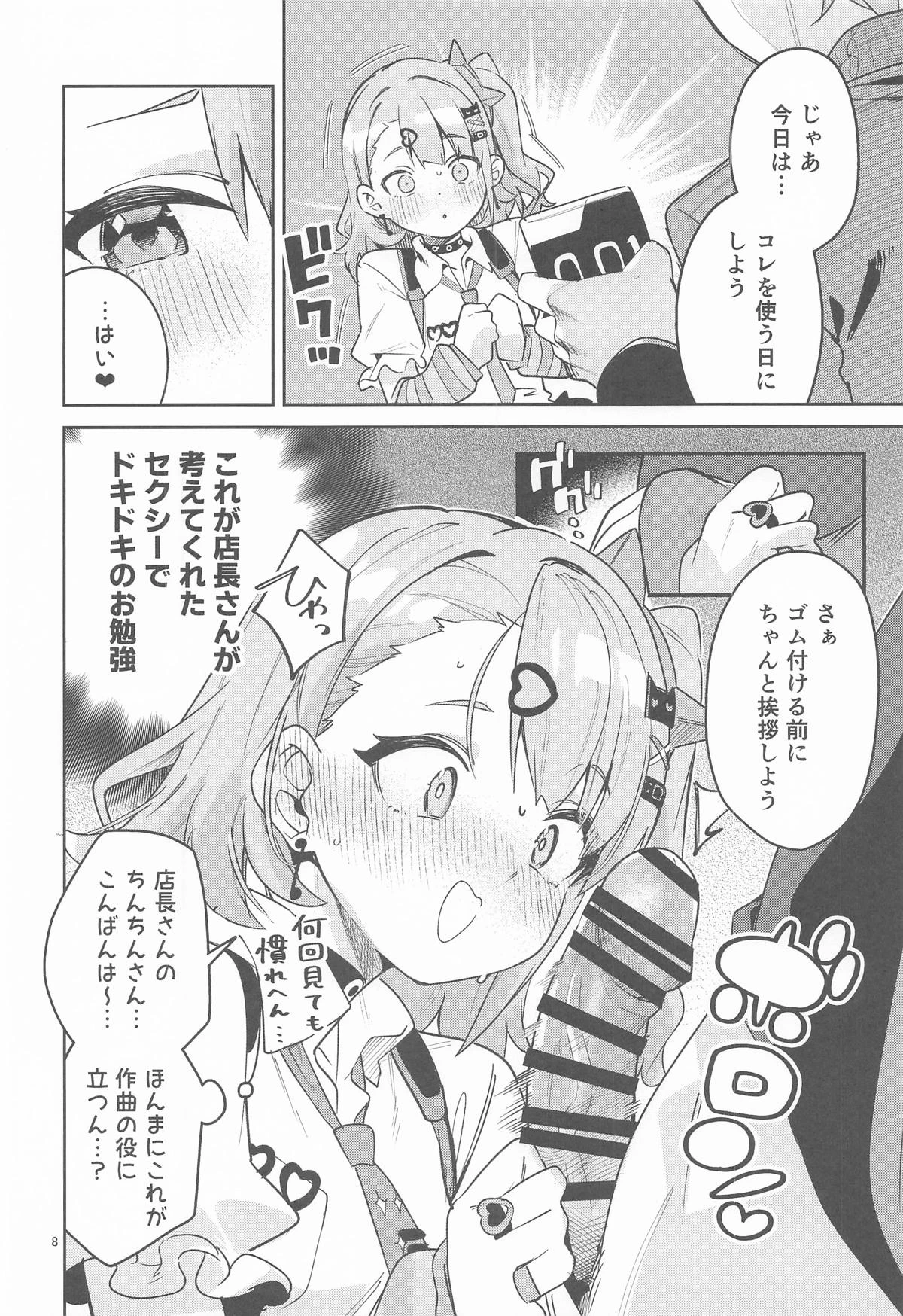 หน้า 7
