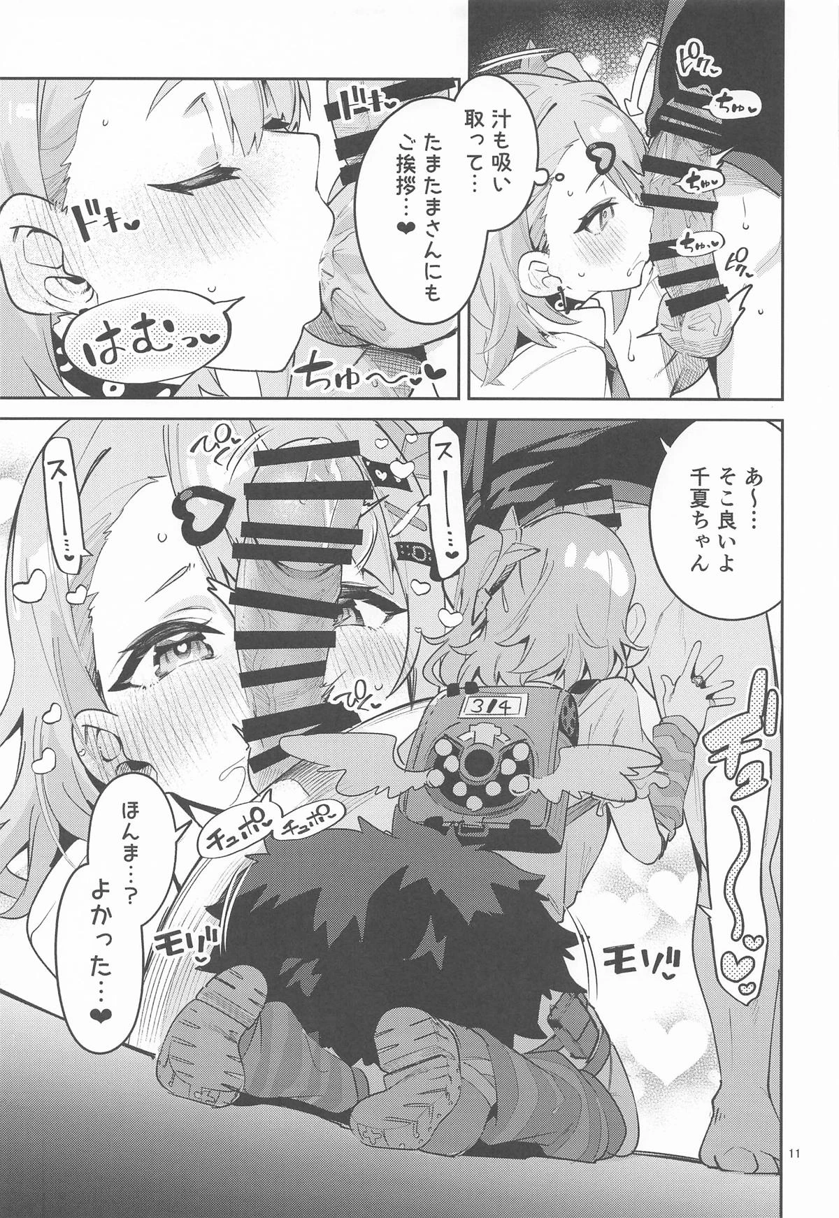 หน้า 10