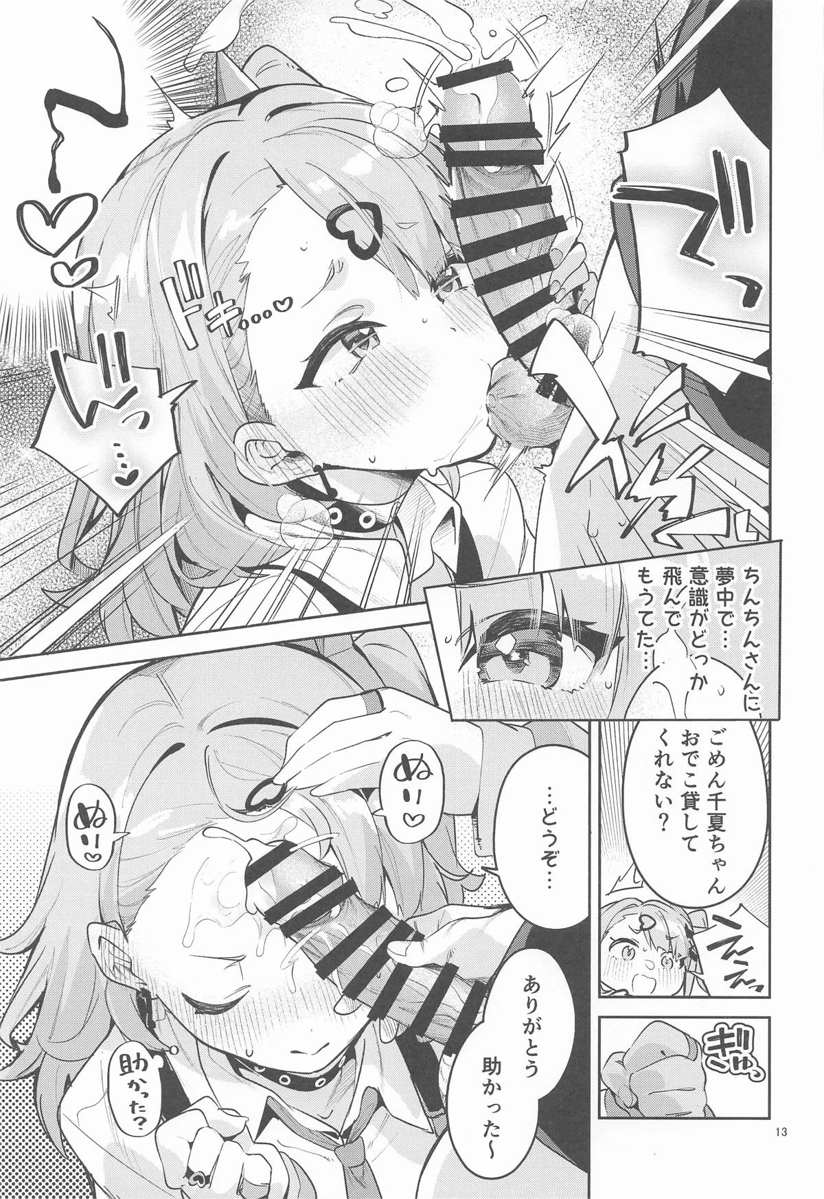 หน้า 12