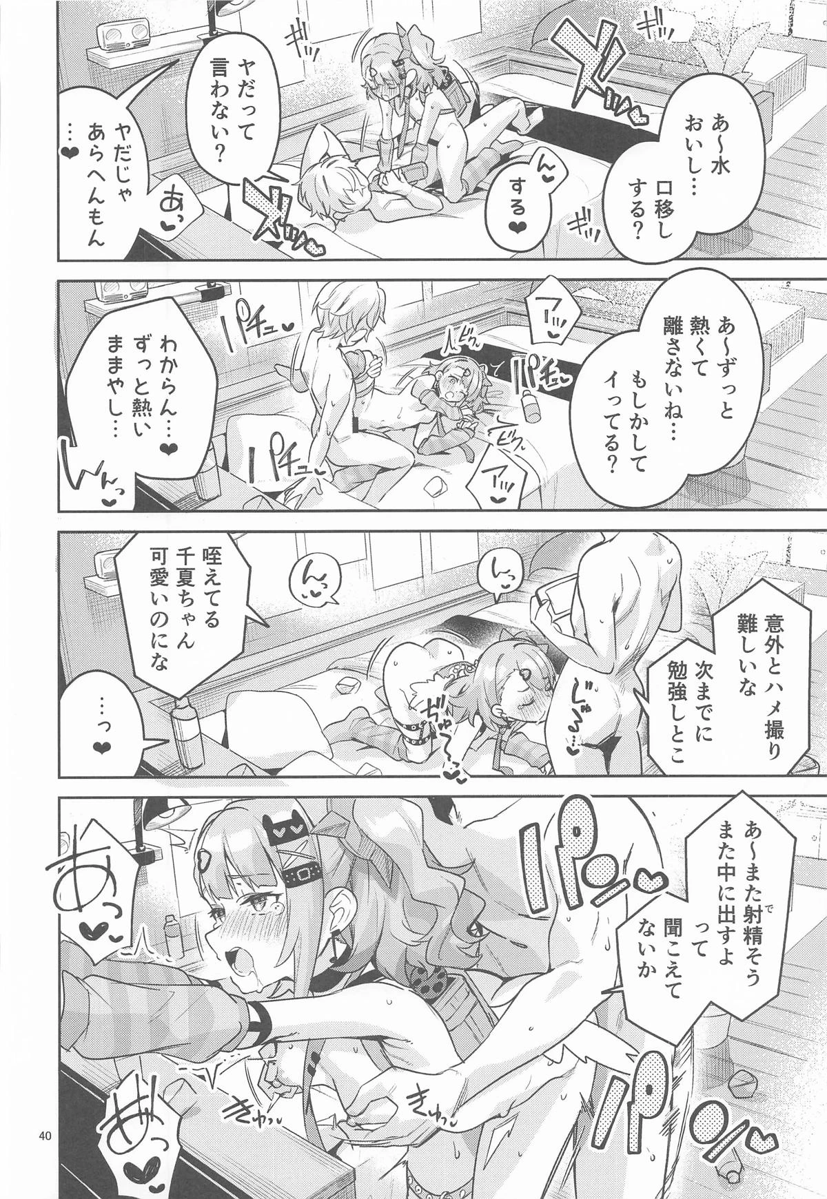 หน้า 39