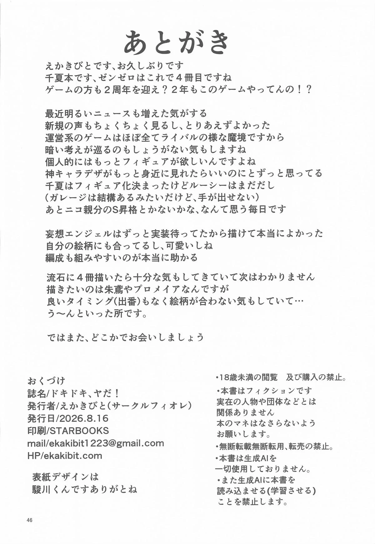 หน้า 45