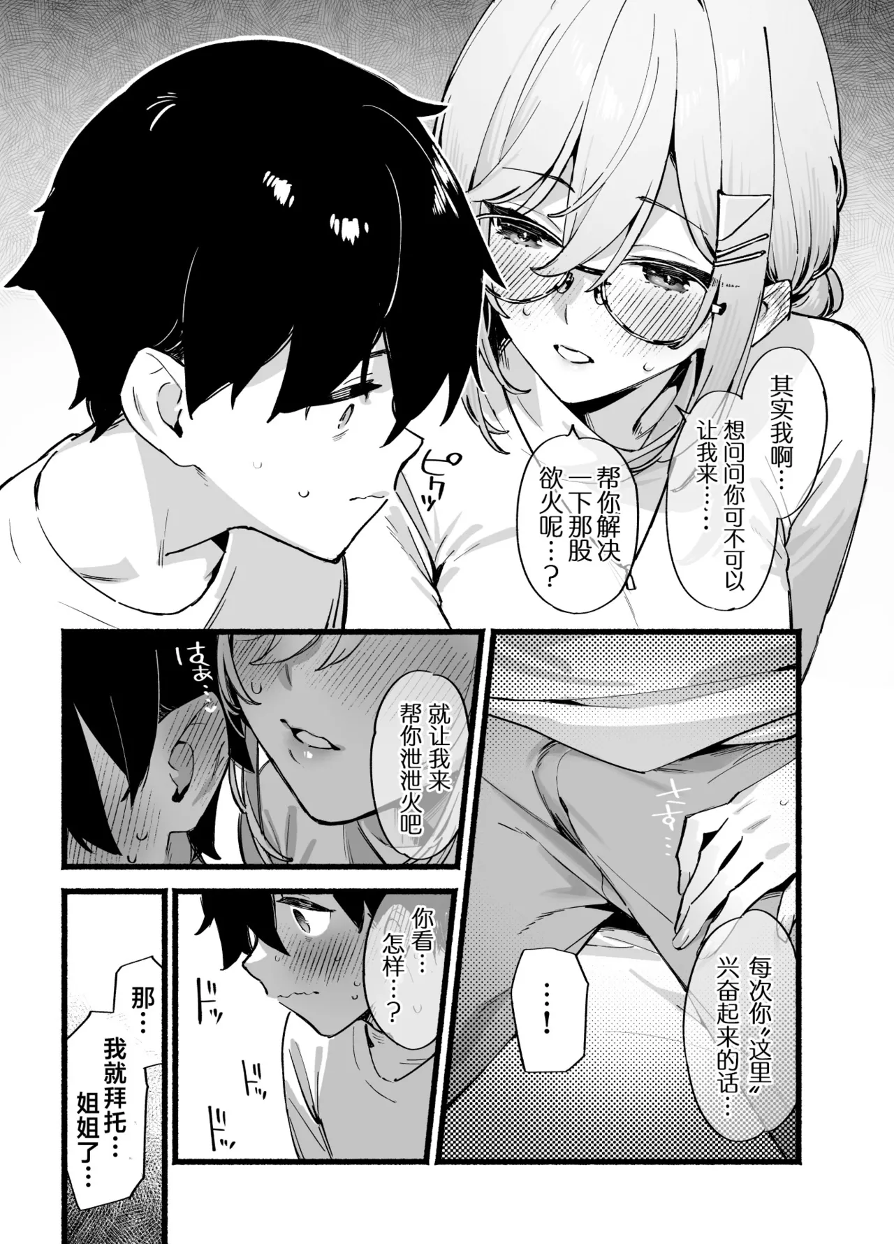 หน้า 16