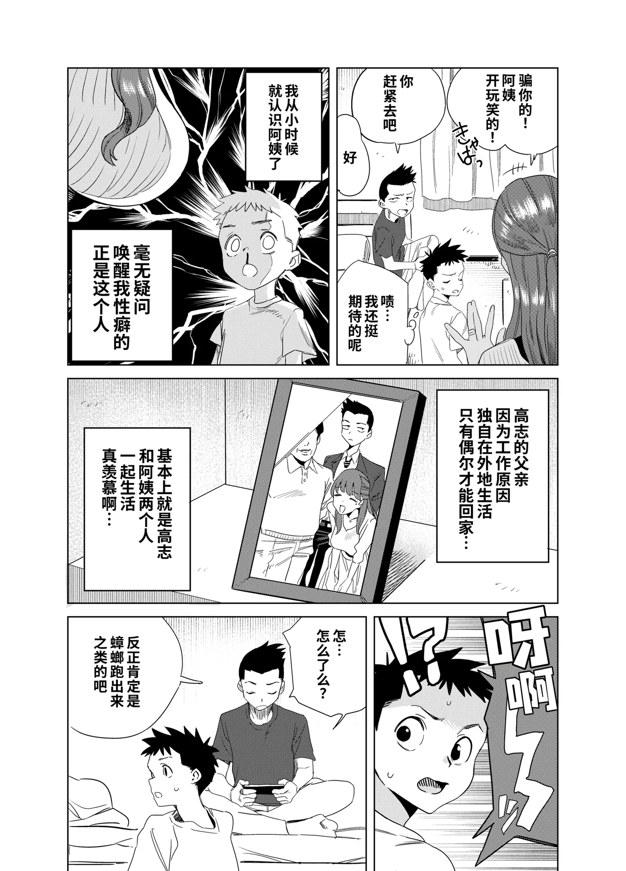 หน้า 3