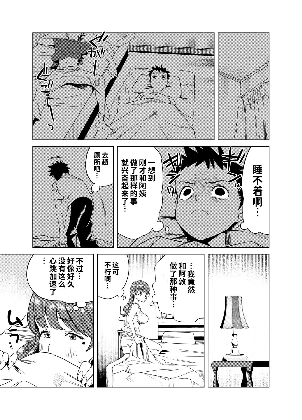 หน้า 16