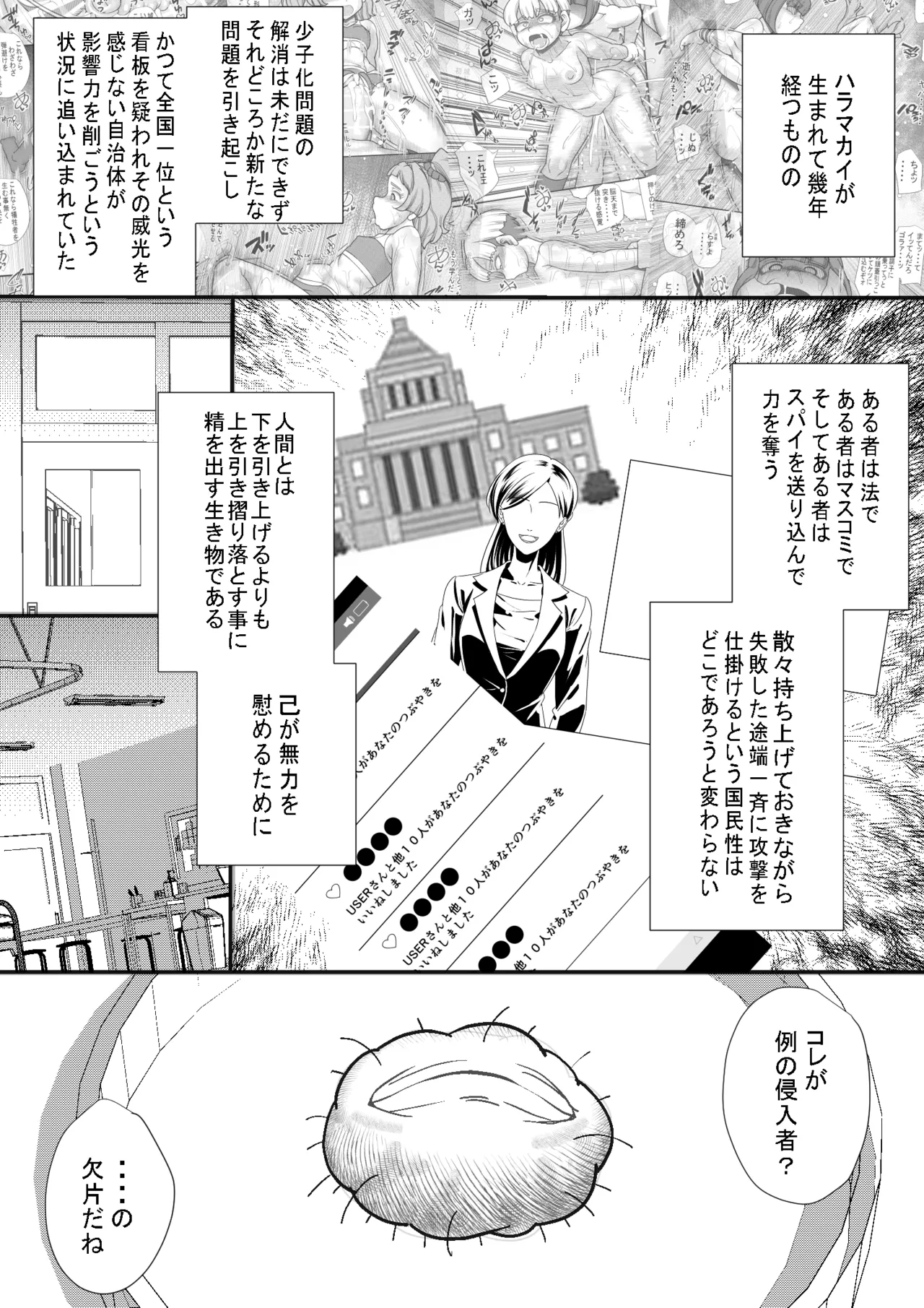 หน้า 2