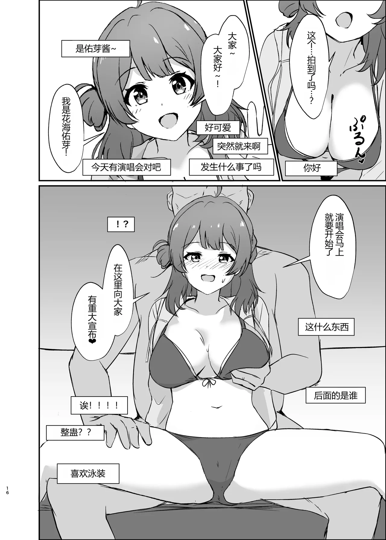 หน้า 16