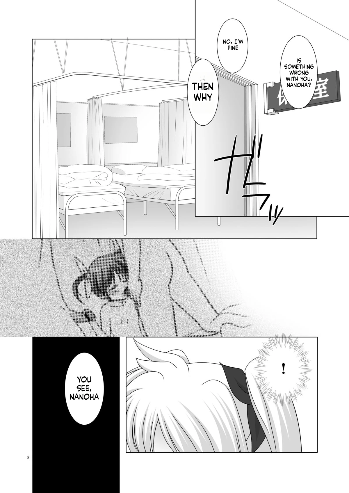 หน้า 8