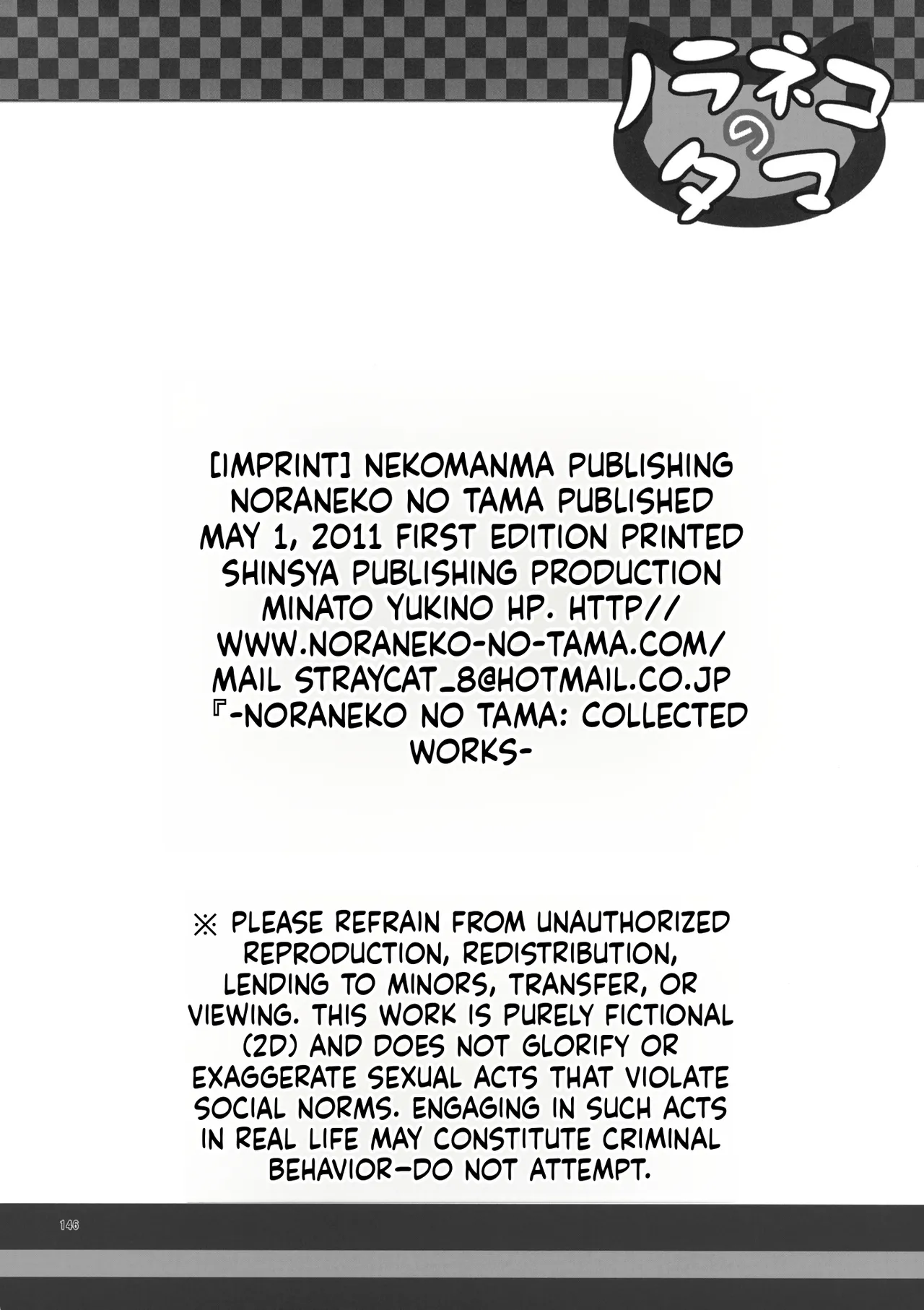 หน้า 146