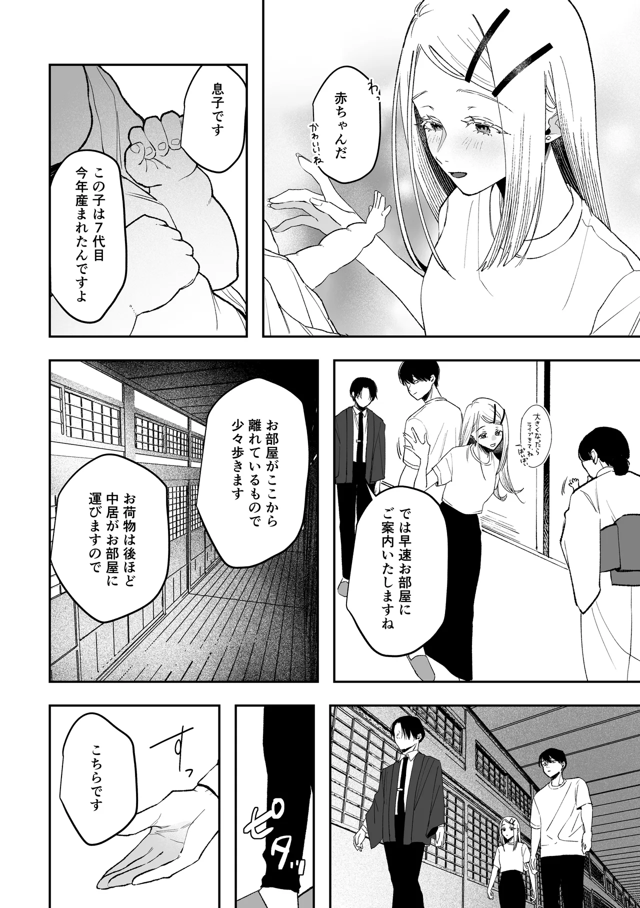 หน้า 16