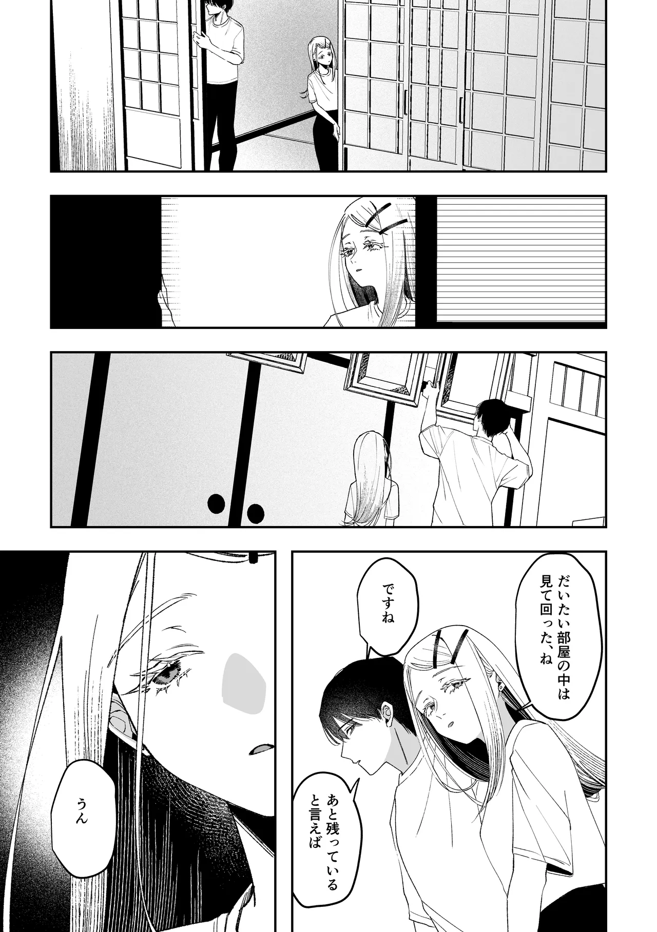 หน้า 23