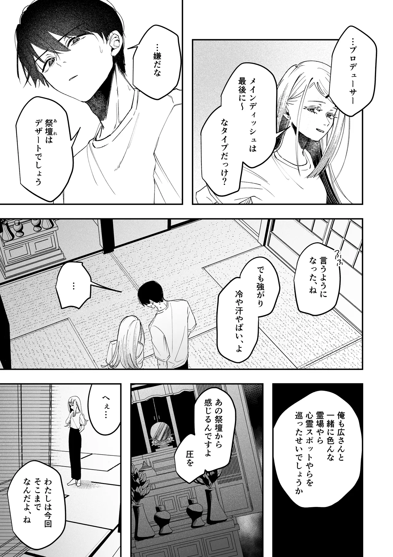 หน้า 25