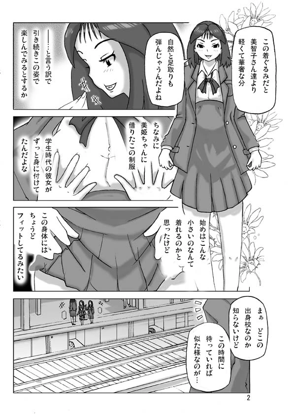 หน้า 3