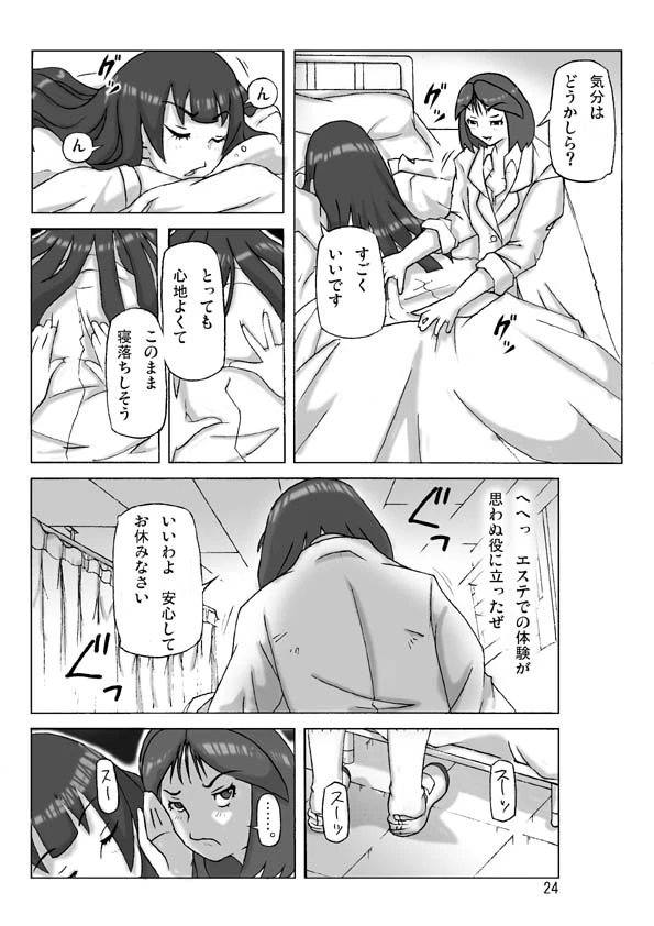 หน้า 25