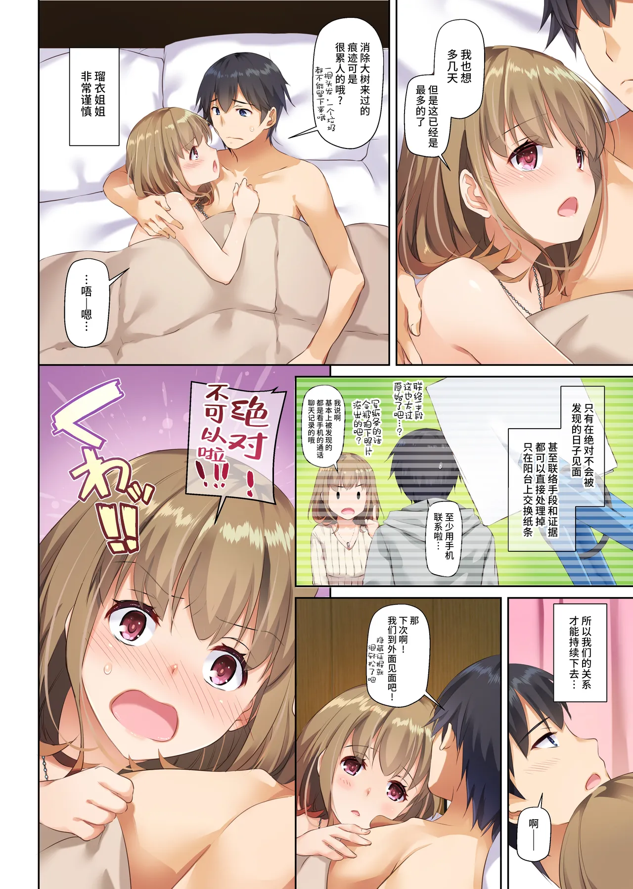 หน้า 12