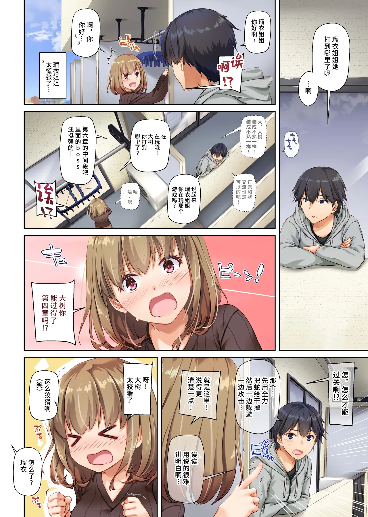 หน้า 16