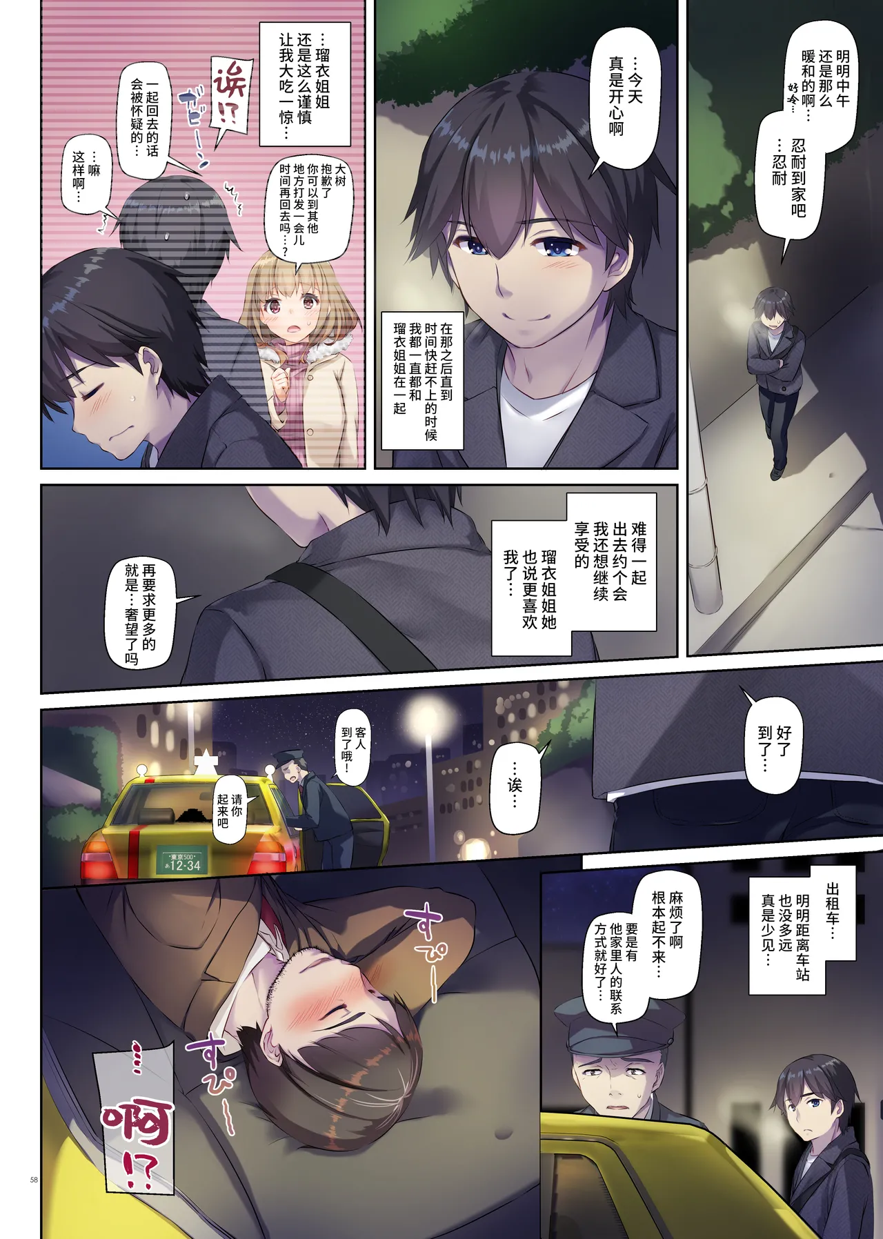หน้า 58