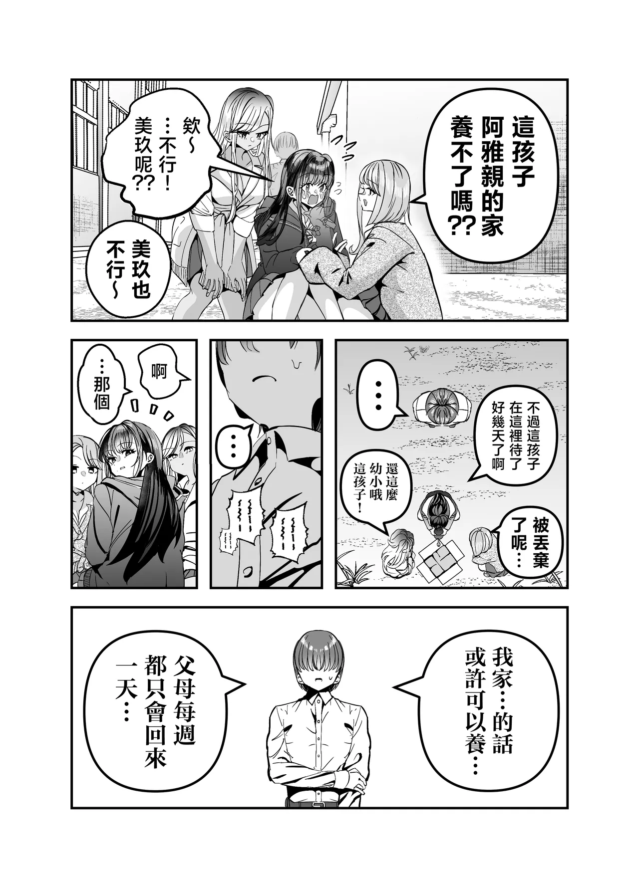 หน้า 10
