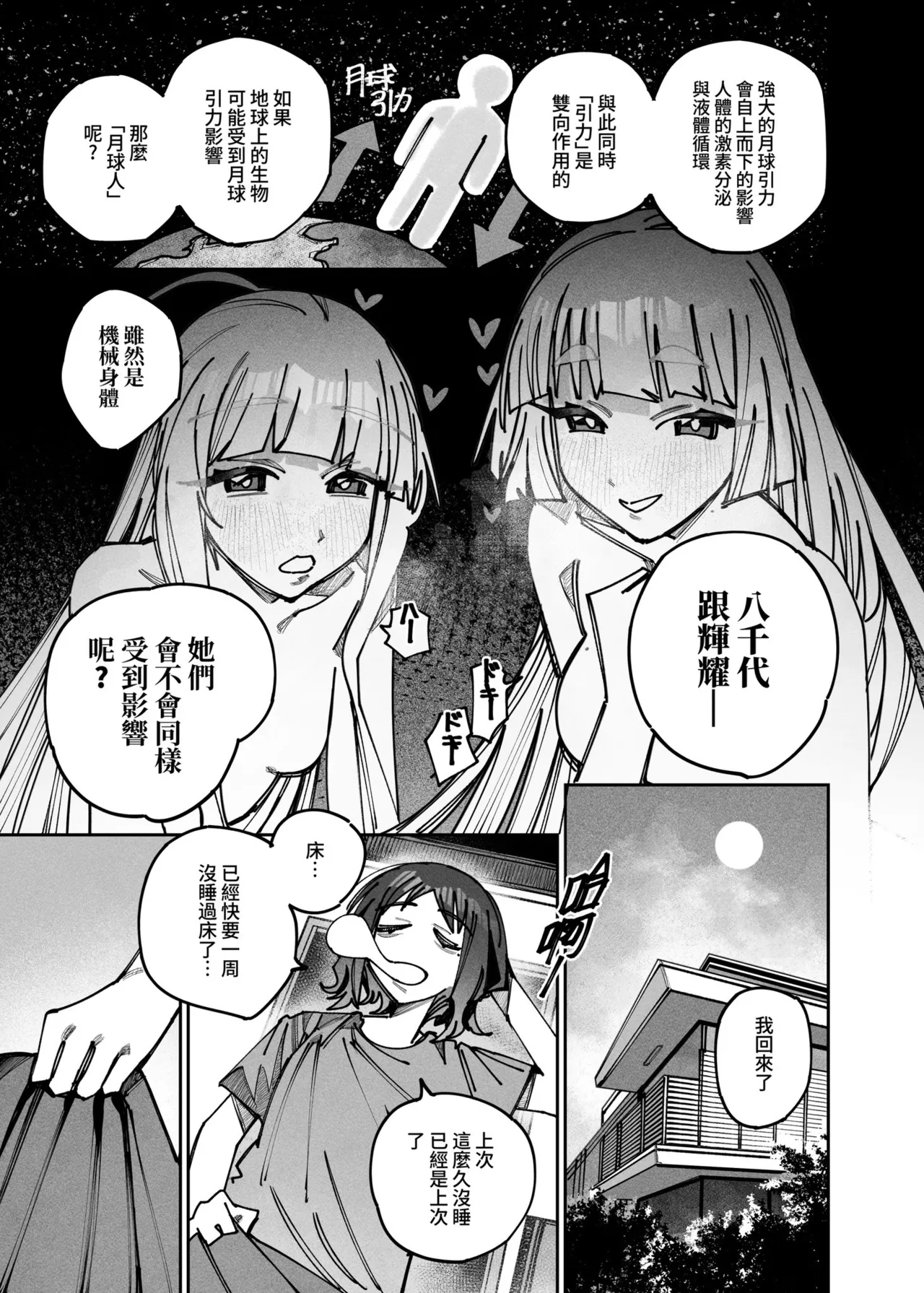 หน้า 8