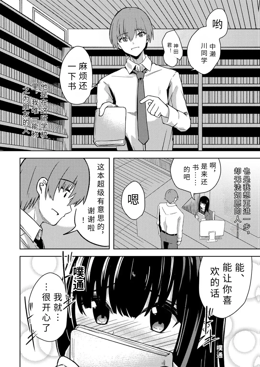 หน้า 2