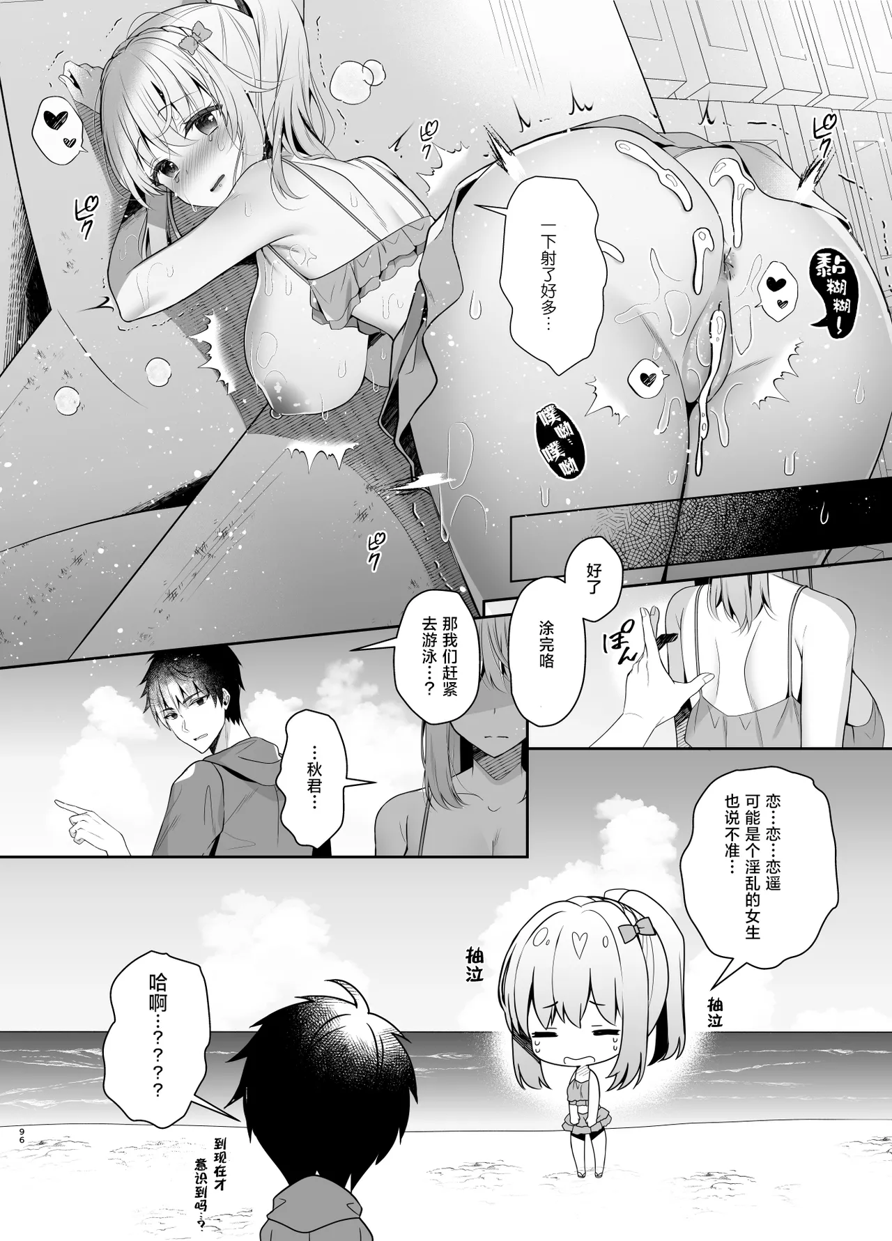 หน้า 102