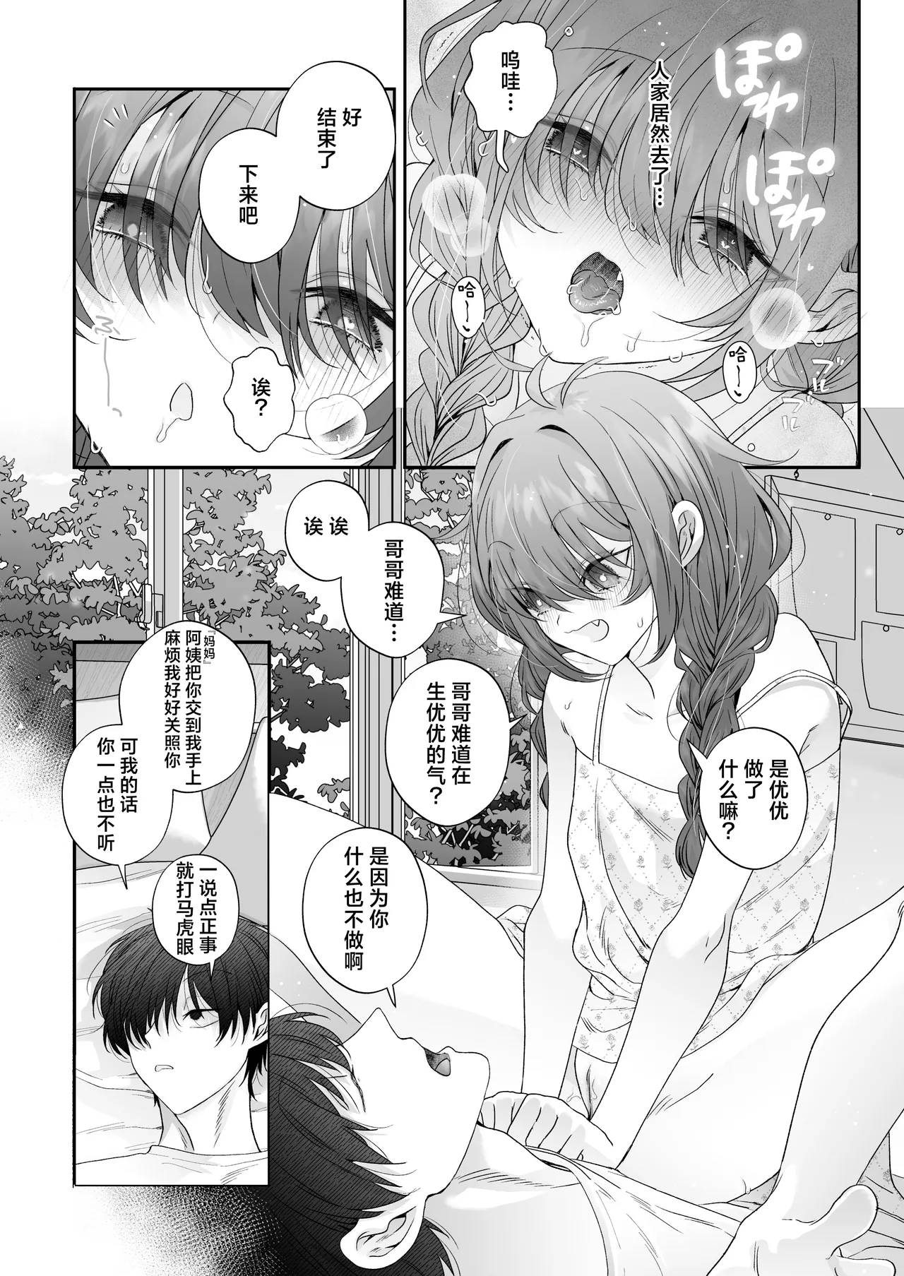 หน้า 16