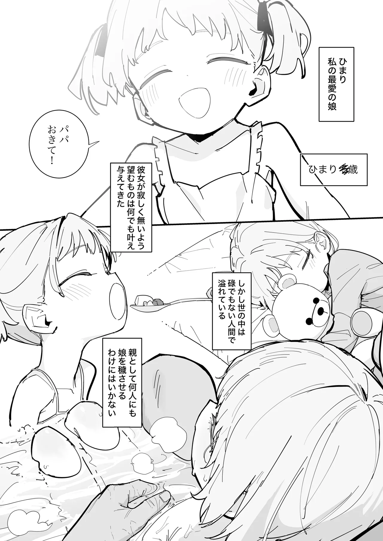หน้า 2