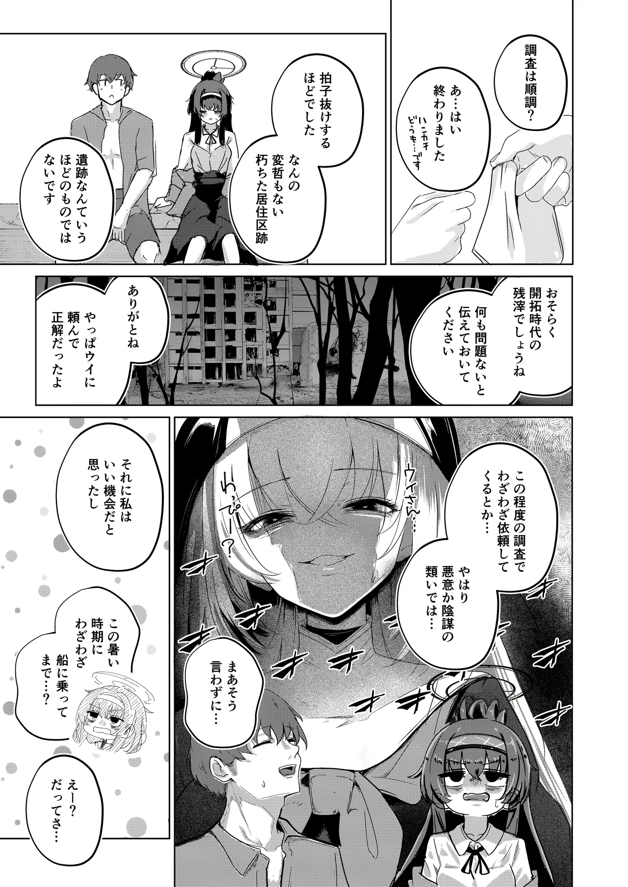 หน้า 6