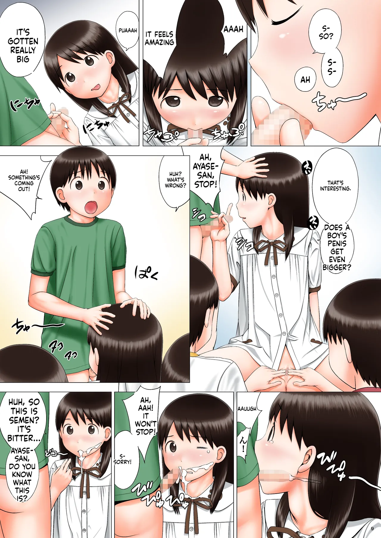 หน้า 8