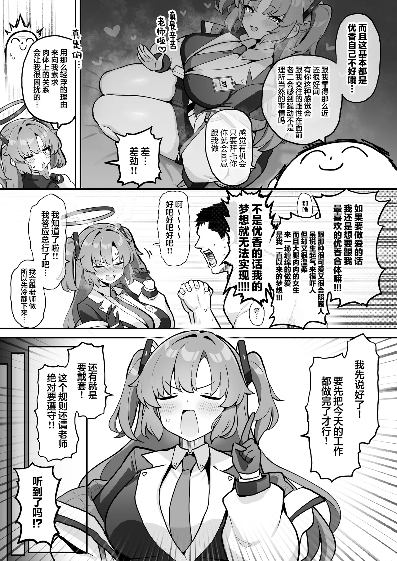 หน้า 6