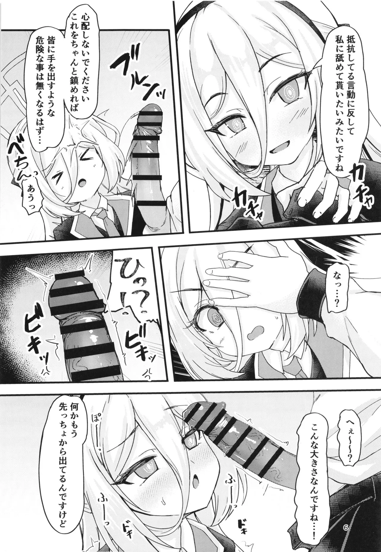 หน้า 5