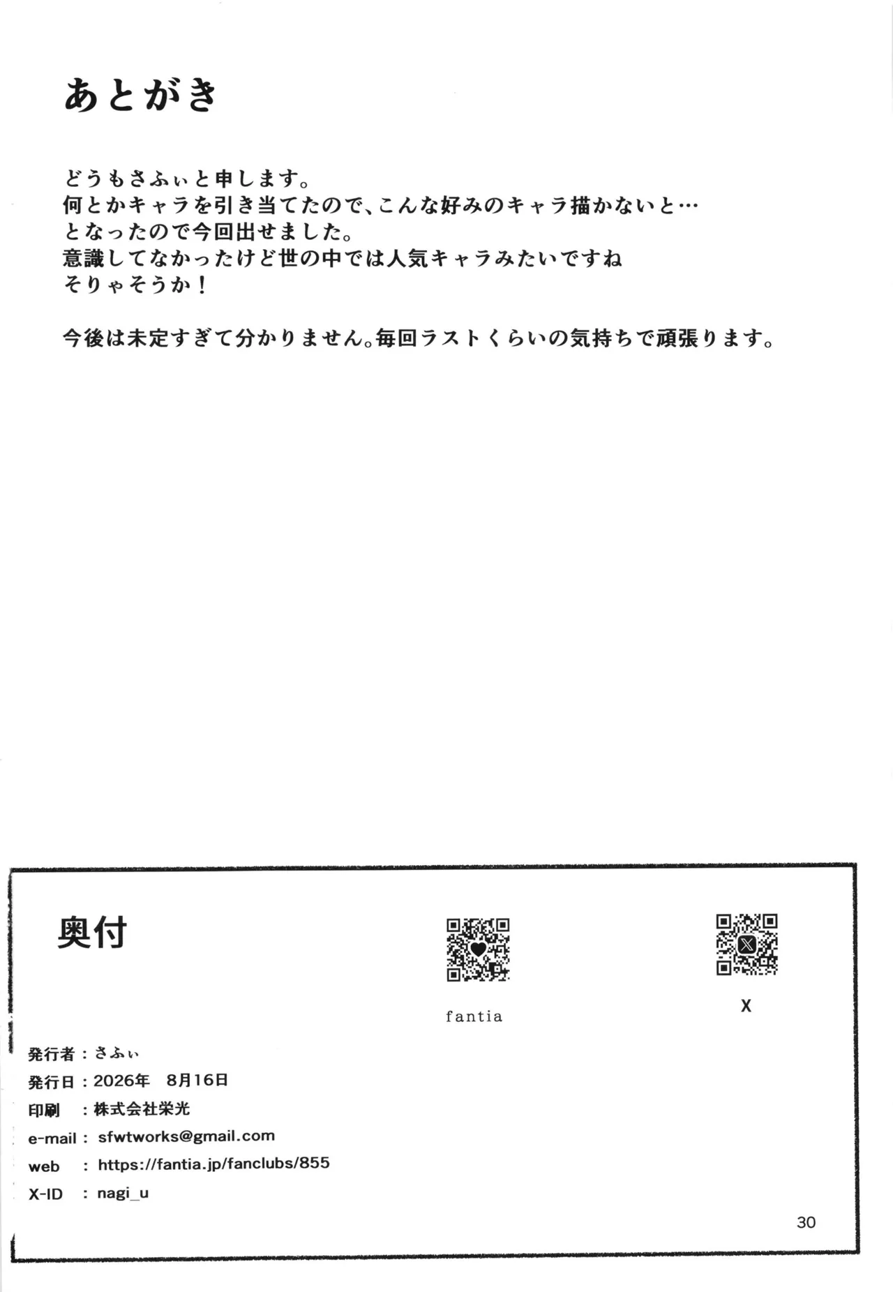 หน้า 29