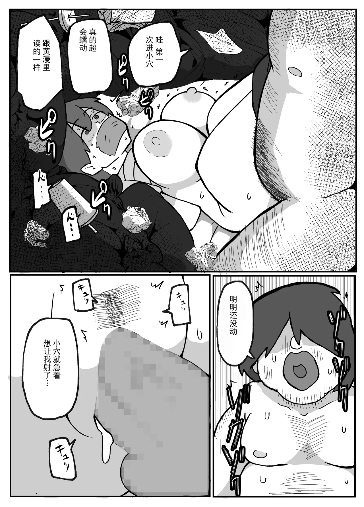 หน้า 14