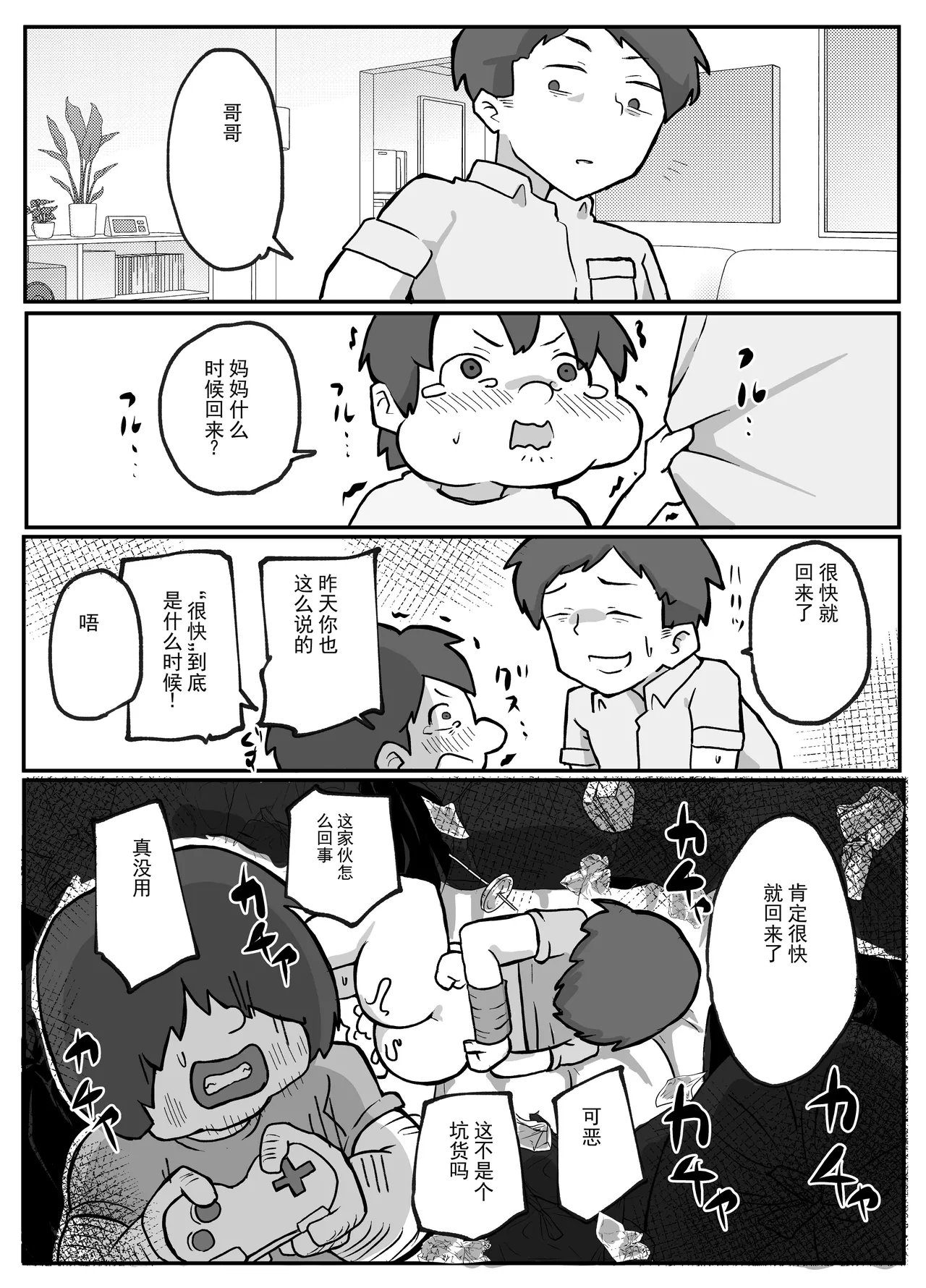 หน้า 29