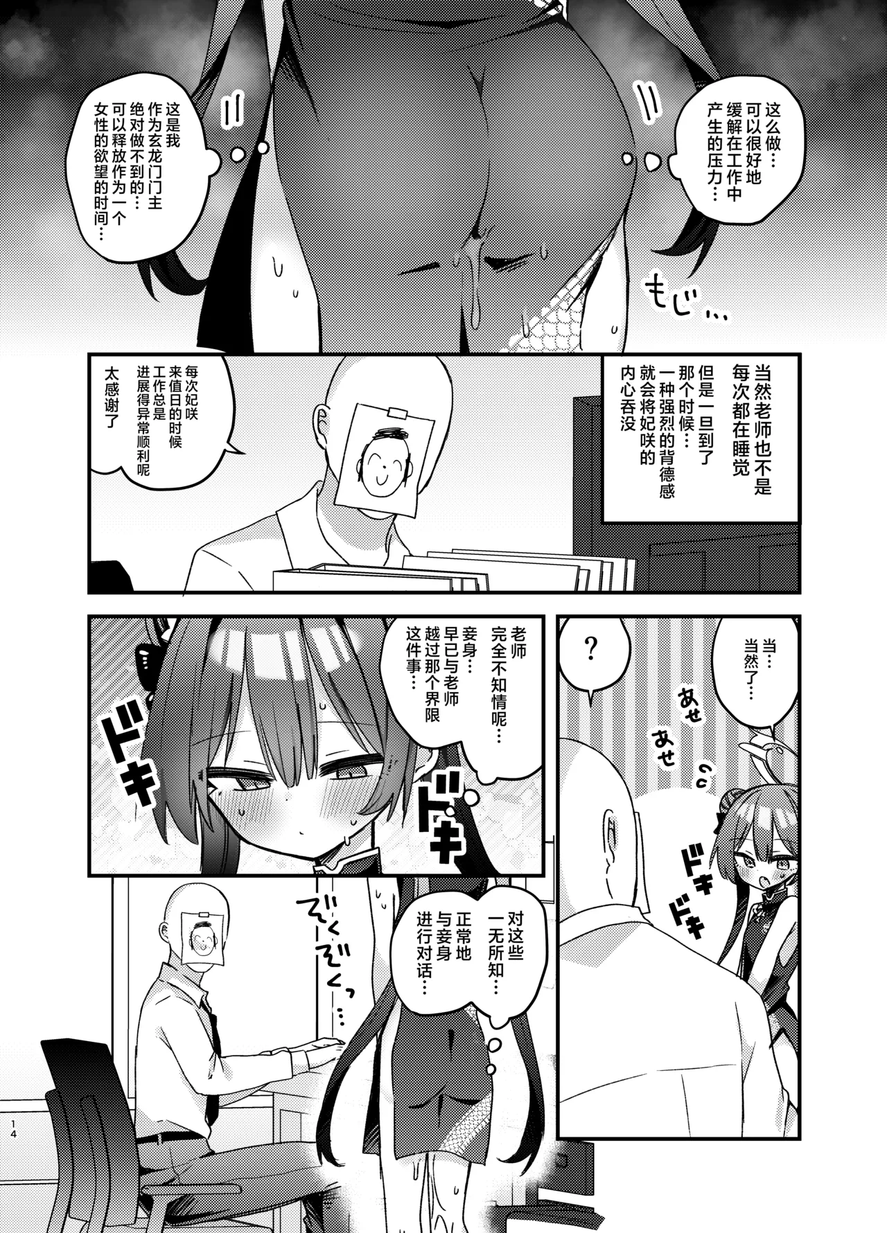 หน้า 13
