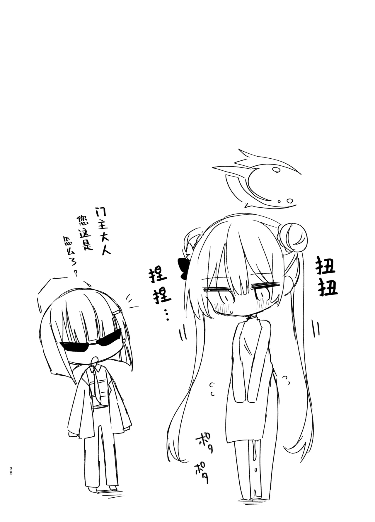 หน้า 37