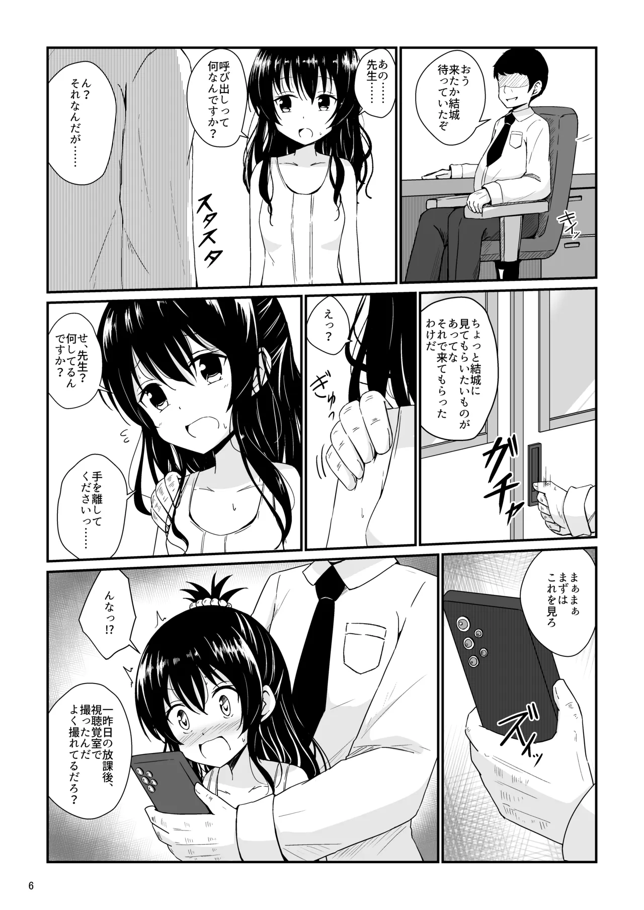 หน้า 5