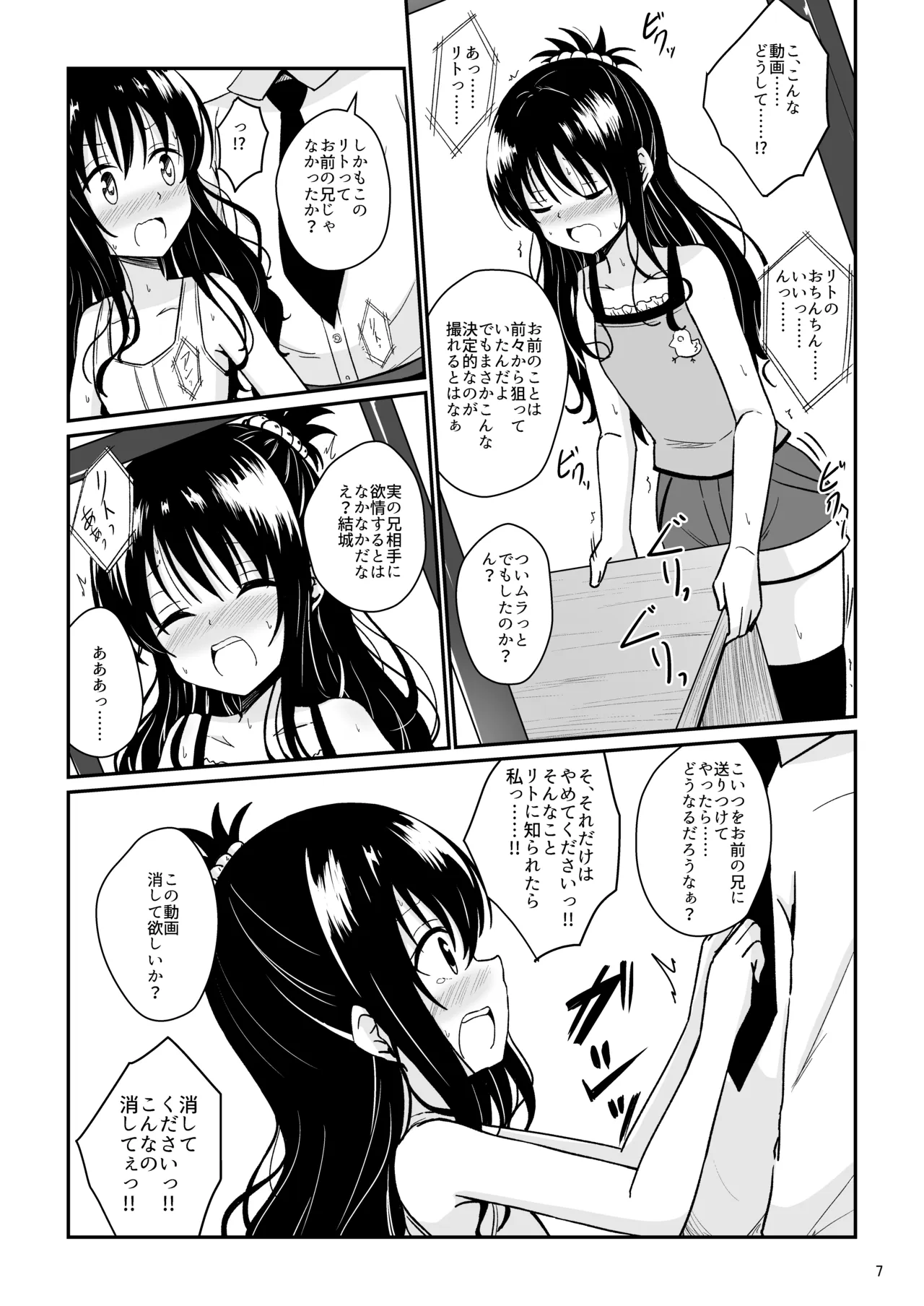 หน้า 6