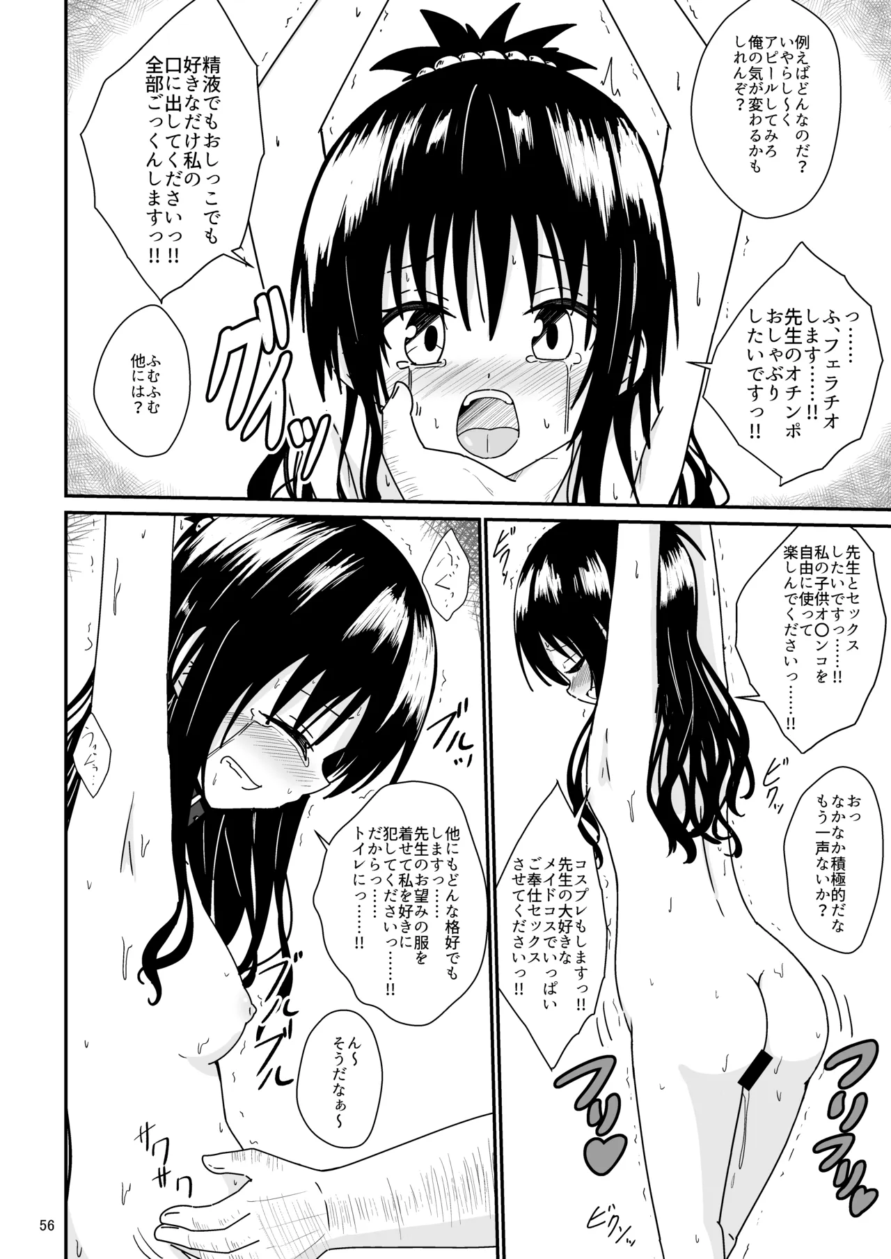 หน้า 55